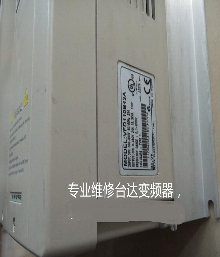 山東 煙臺DELTA臺達11KW變頻器維修 臺達VFD110B43A變頻器報過電壓維修